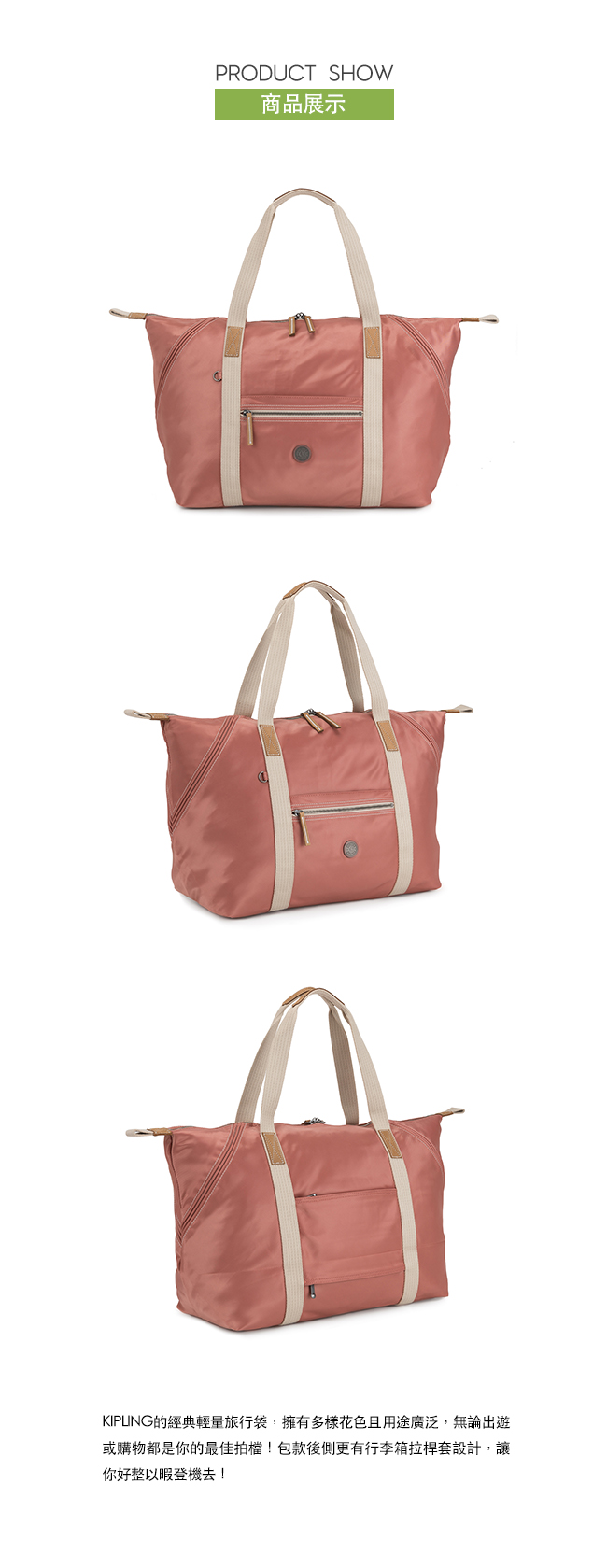 Kipling 城市探索玫瑰粉手提側背包-ART M-EDGELAND系列