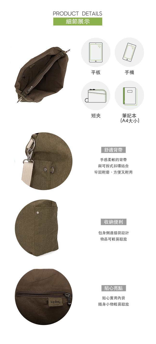 Kipling 城市探索橄欖綠肩背側背包-URBANA-EDGELAND系列
