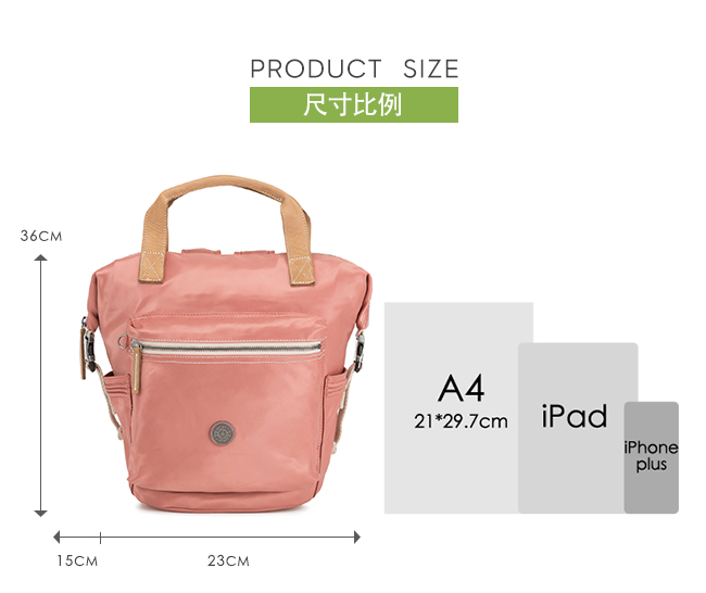 Kipling 城市探索玫瑰粉雙側插扣手提後背兩用包-TSUKI S-EDGELAND系列