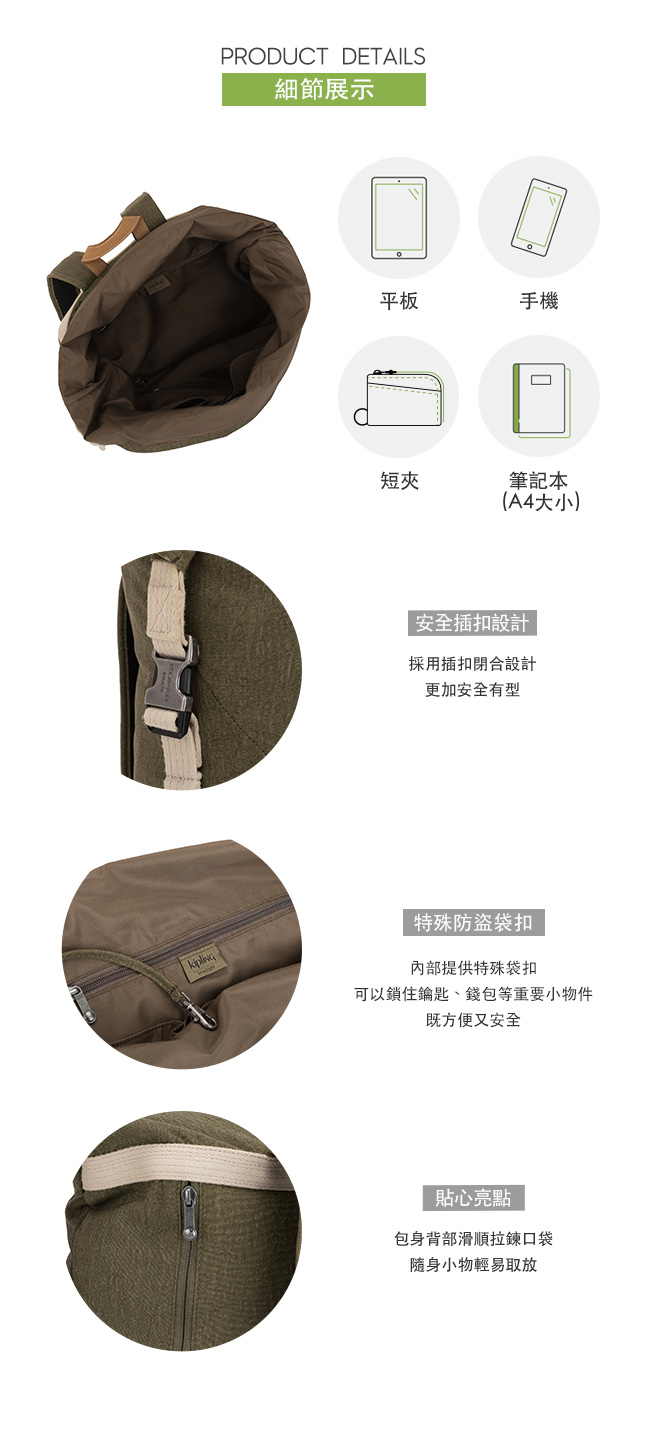 Kipling 城市探索橄欖綠插扣3way百變後背包-REDRO-EDGELAND系列