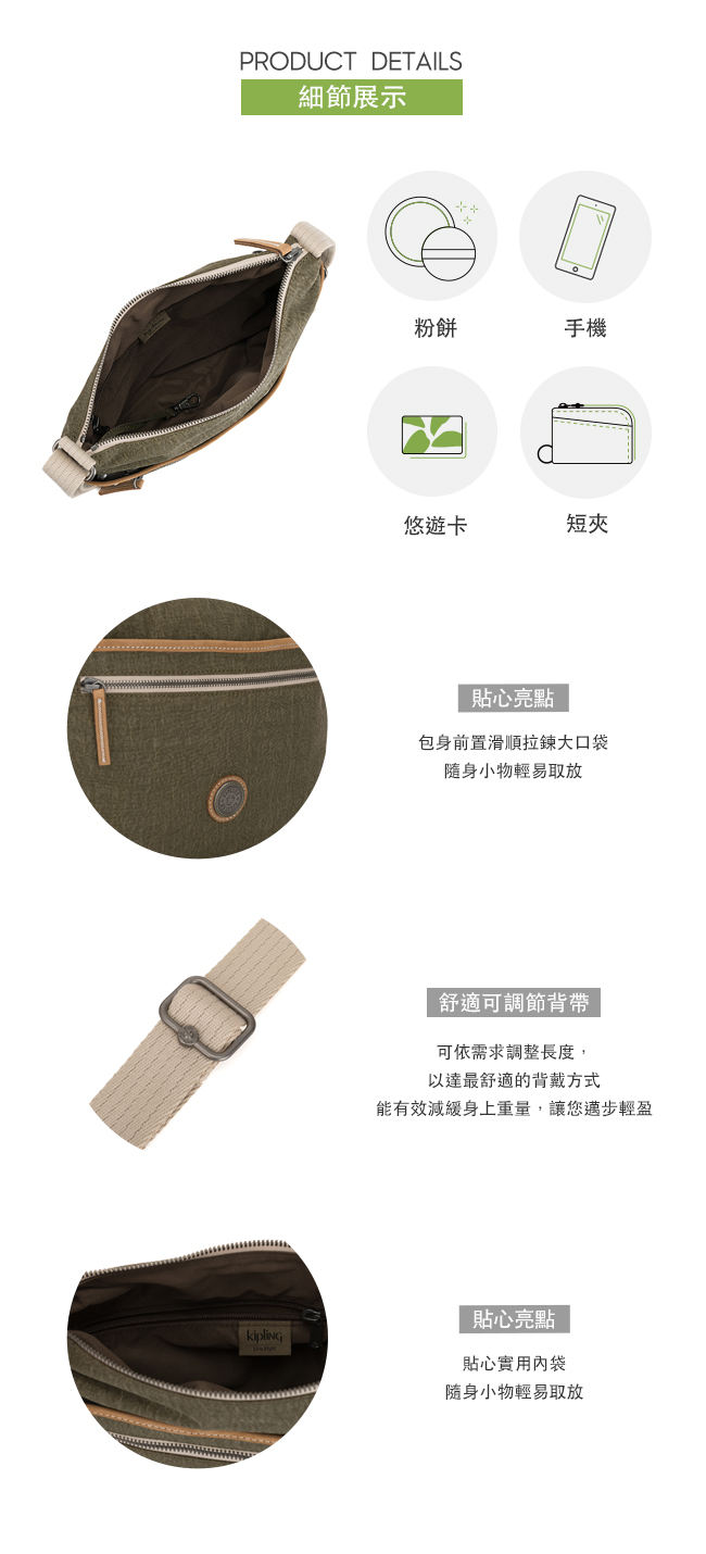 Kipling 城市探索橄欖綠前拉鍊側背包-ARTO-EDGELAND系列