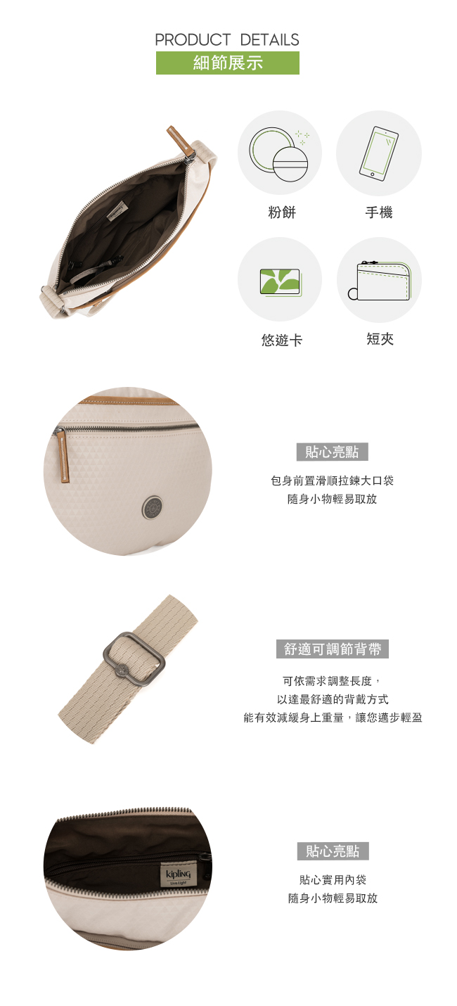 Kipling 低調米白菱格紋前拉鍊側背包-ARTO-EDGELAND系列