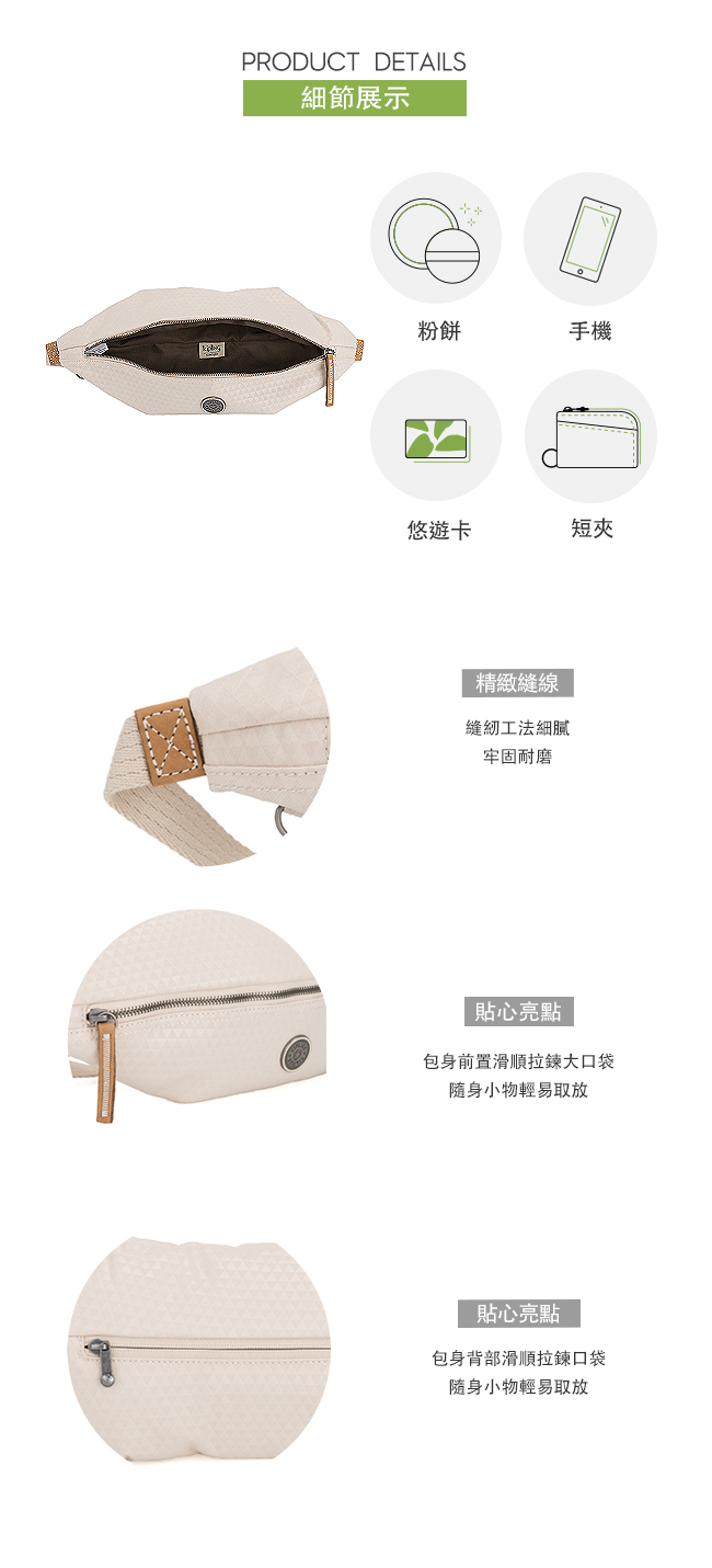 Kipling 低調米白菱格紋六角腰包-YOKU-EDGELAND系列