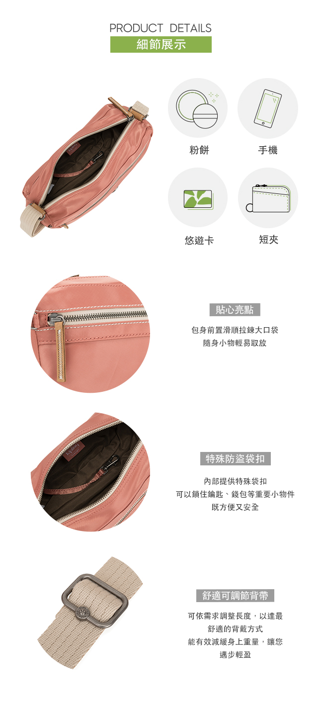 Kipling 城市探索玫瑰粉半月側背腰包-SENRA-EDGELAND系列