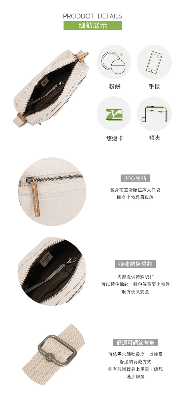 Kipling 低調米白菱格紋半月側背腰包-SENRA-EDGELAND系列