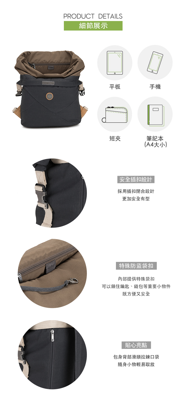 Kipling 城市探索霧灰插扣3way百變後背包-REDRO-EDGELAND系列
