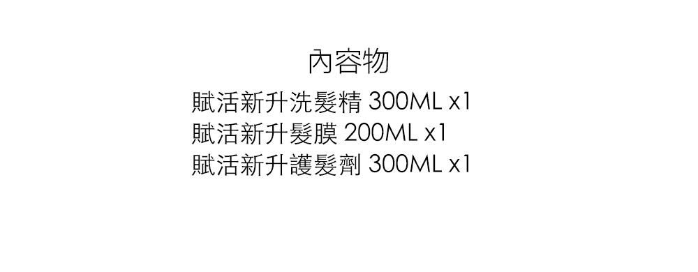 BALMAIN 白色圓筒賦活洗護禮盒(賦活新生洗髮精300ML 賦活新生護髮劑300ML 賦活新生髮膜200ML)