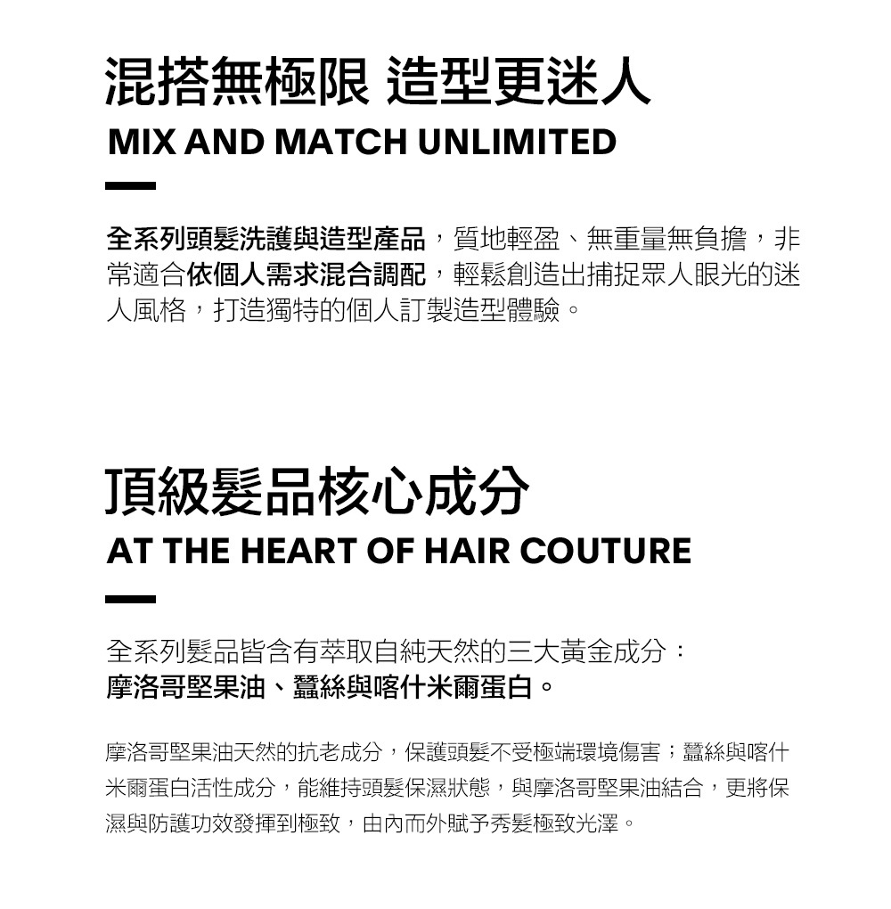 BALMAIN 凡爾賽賦活洗護禮盒