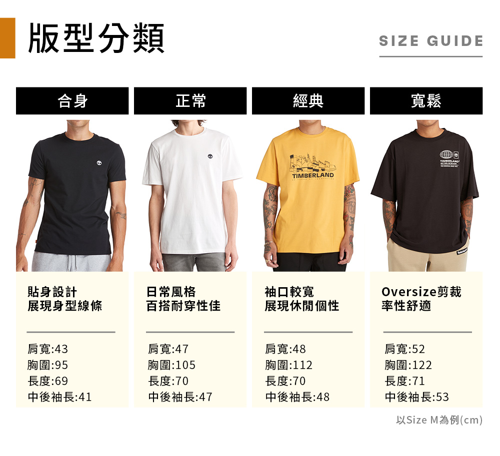 Timberland T恤