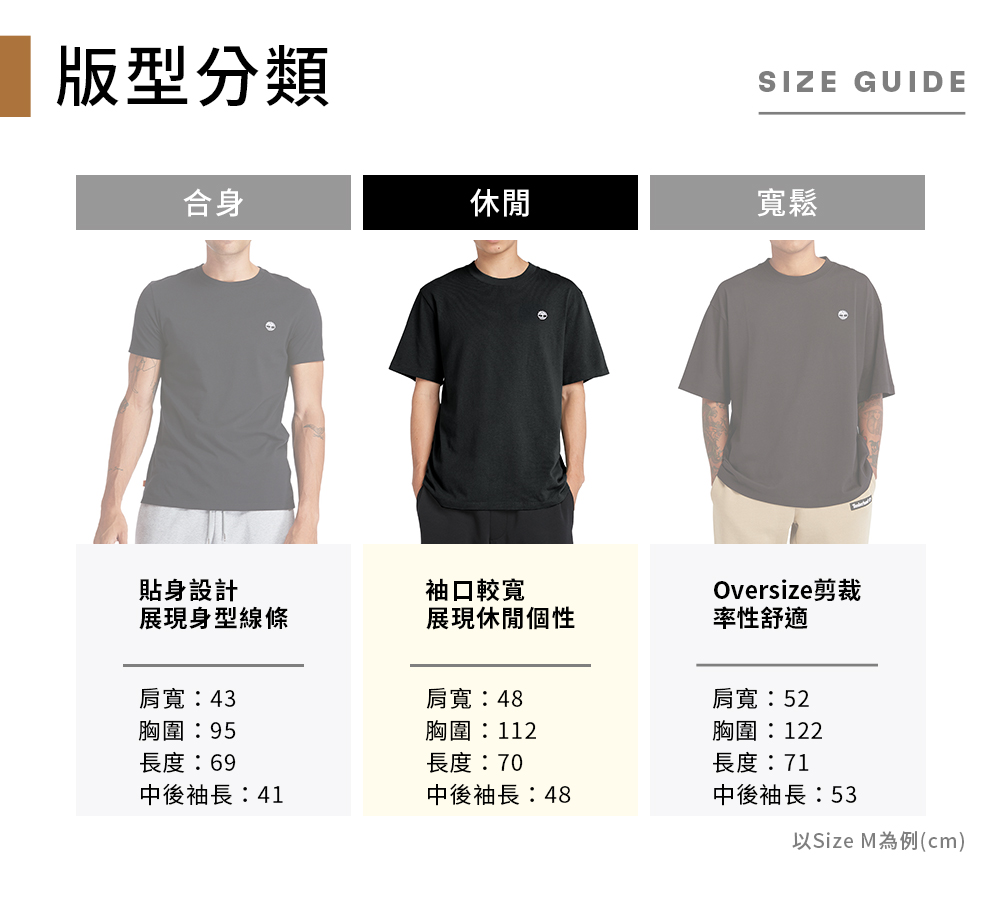 Timberland T恤