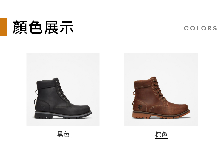 Timberland
