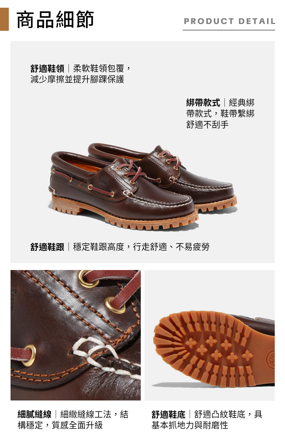  Timberland 