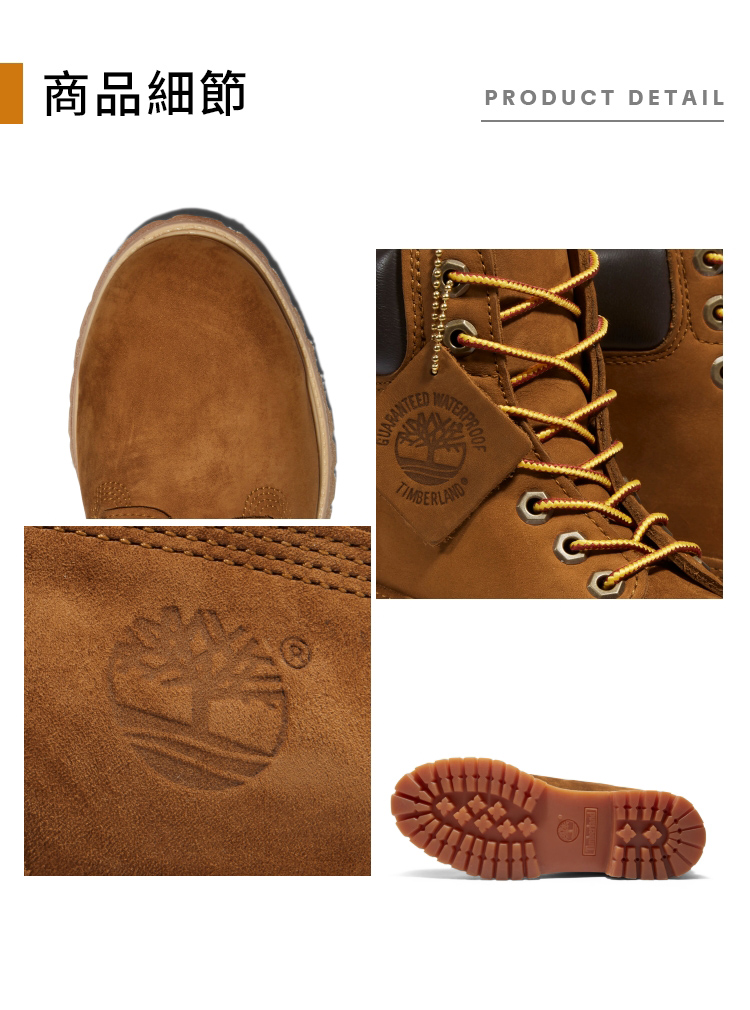  Timberland 