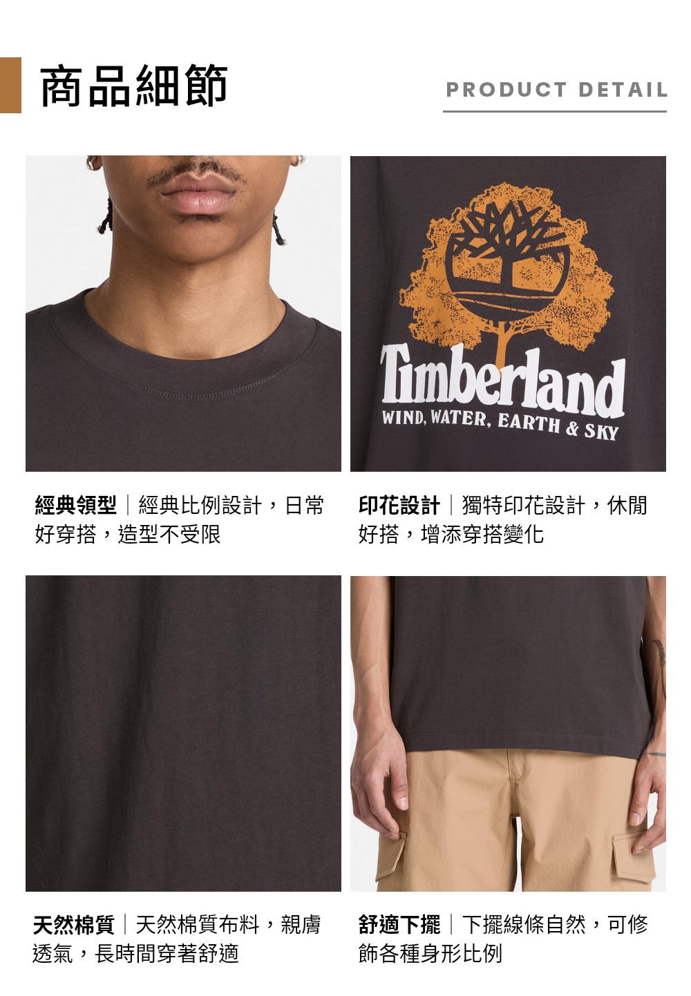 Timberland
