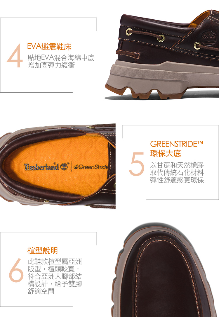  Timberland 