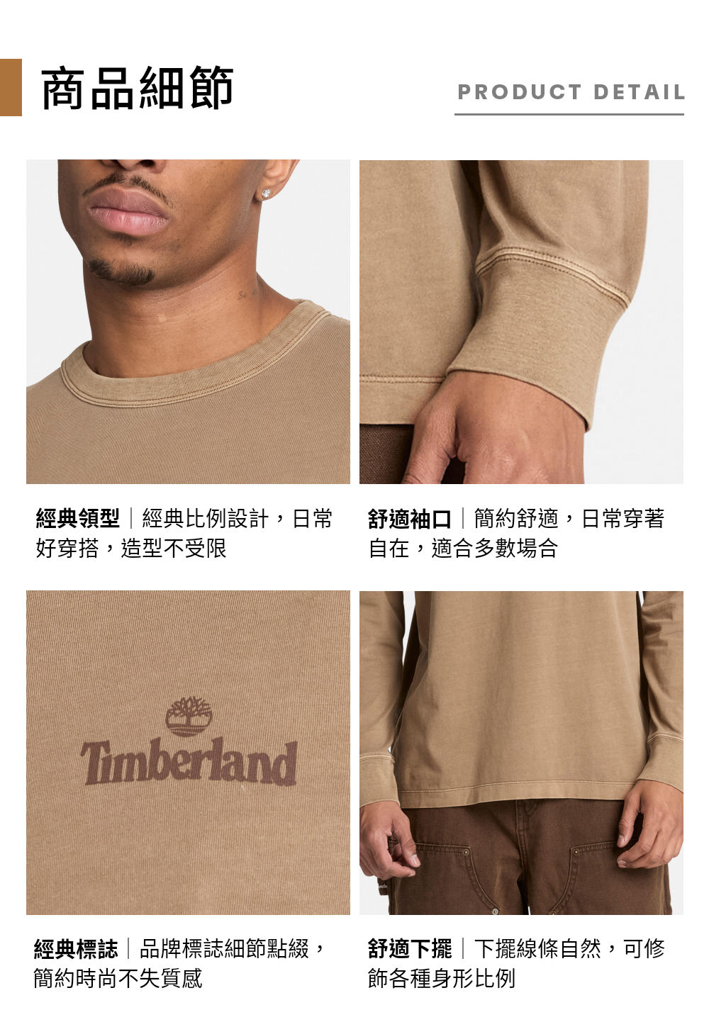 Timberland
