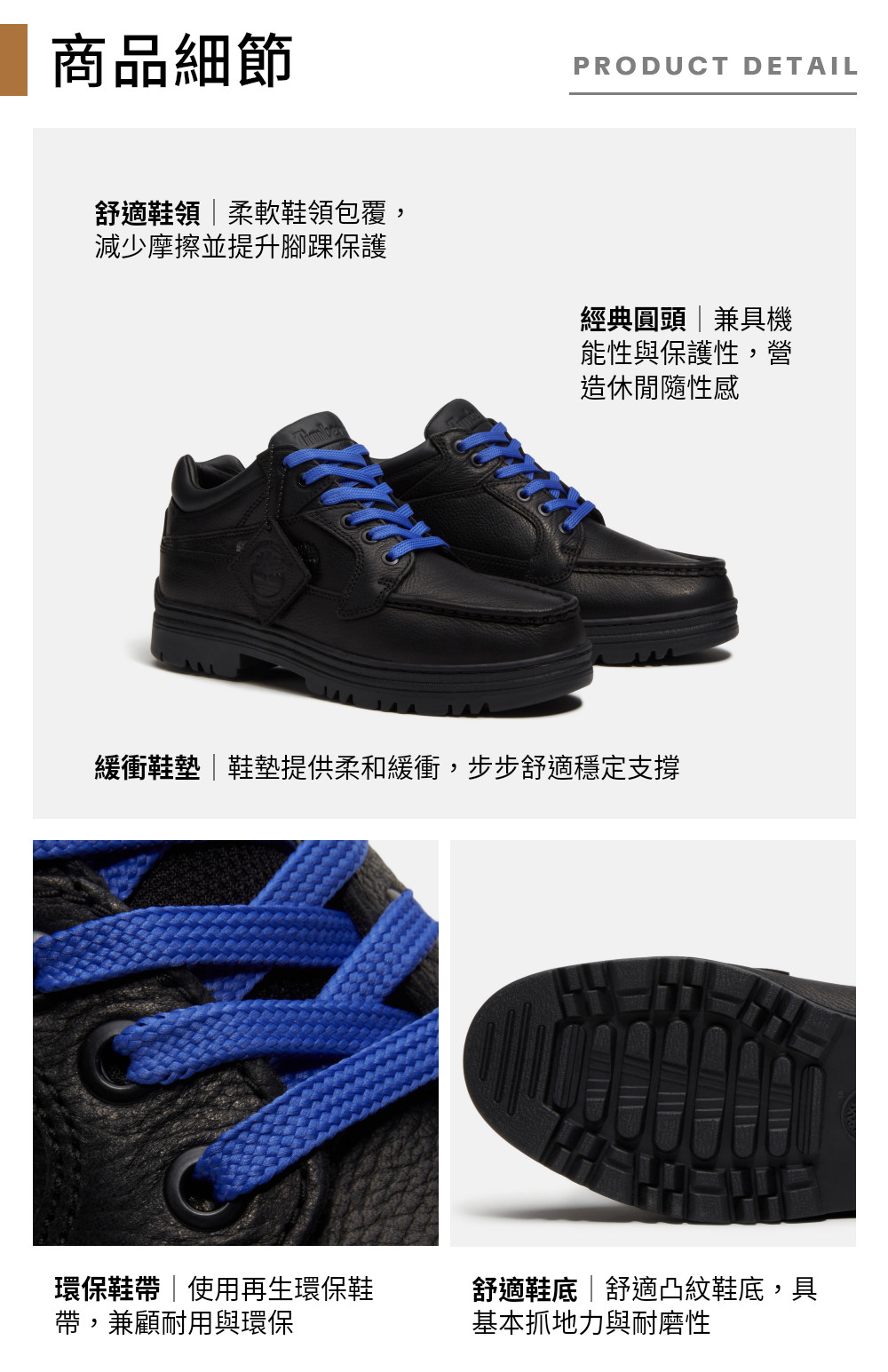 Timberland