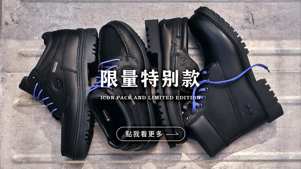 Timberland