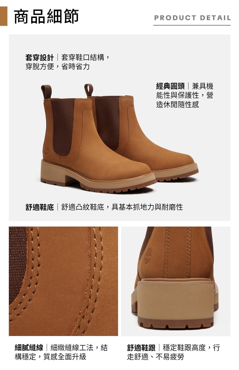 Timberland