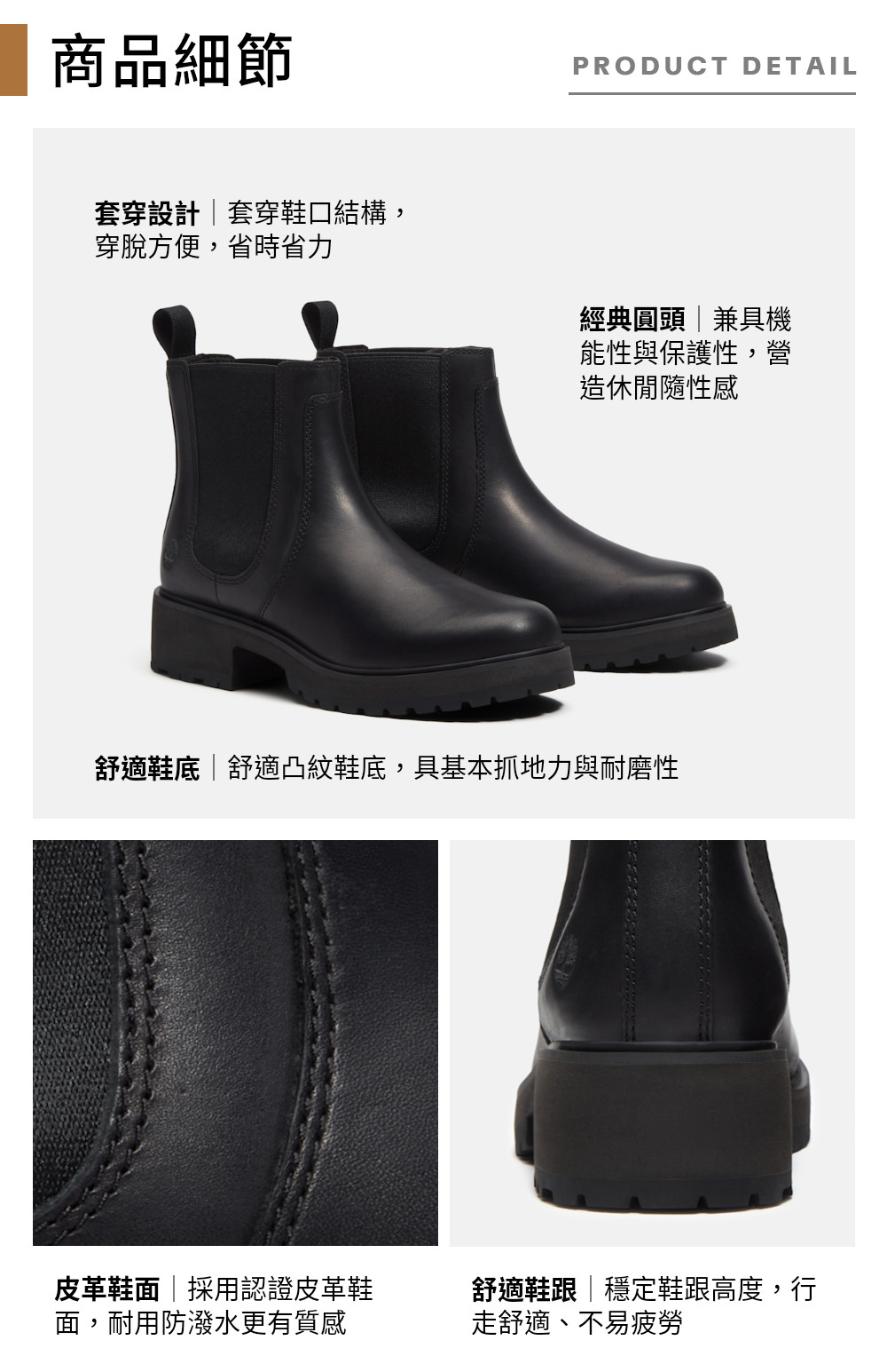  Timberland 