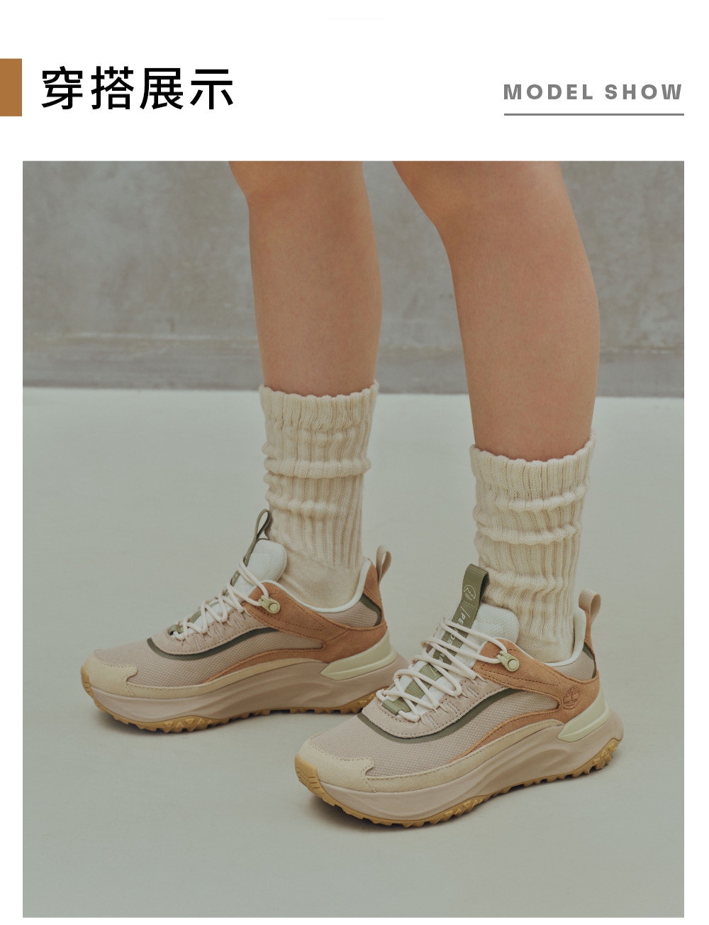  Timberland 