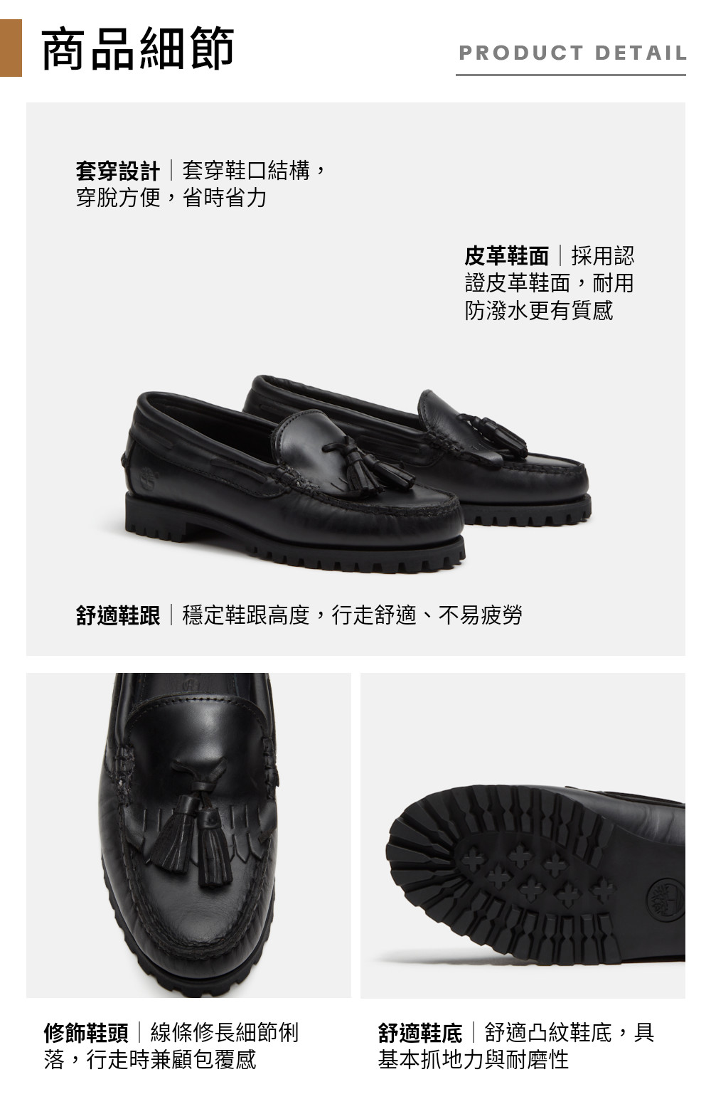  Timberland 