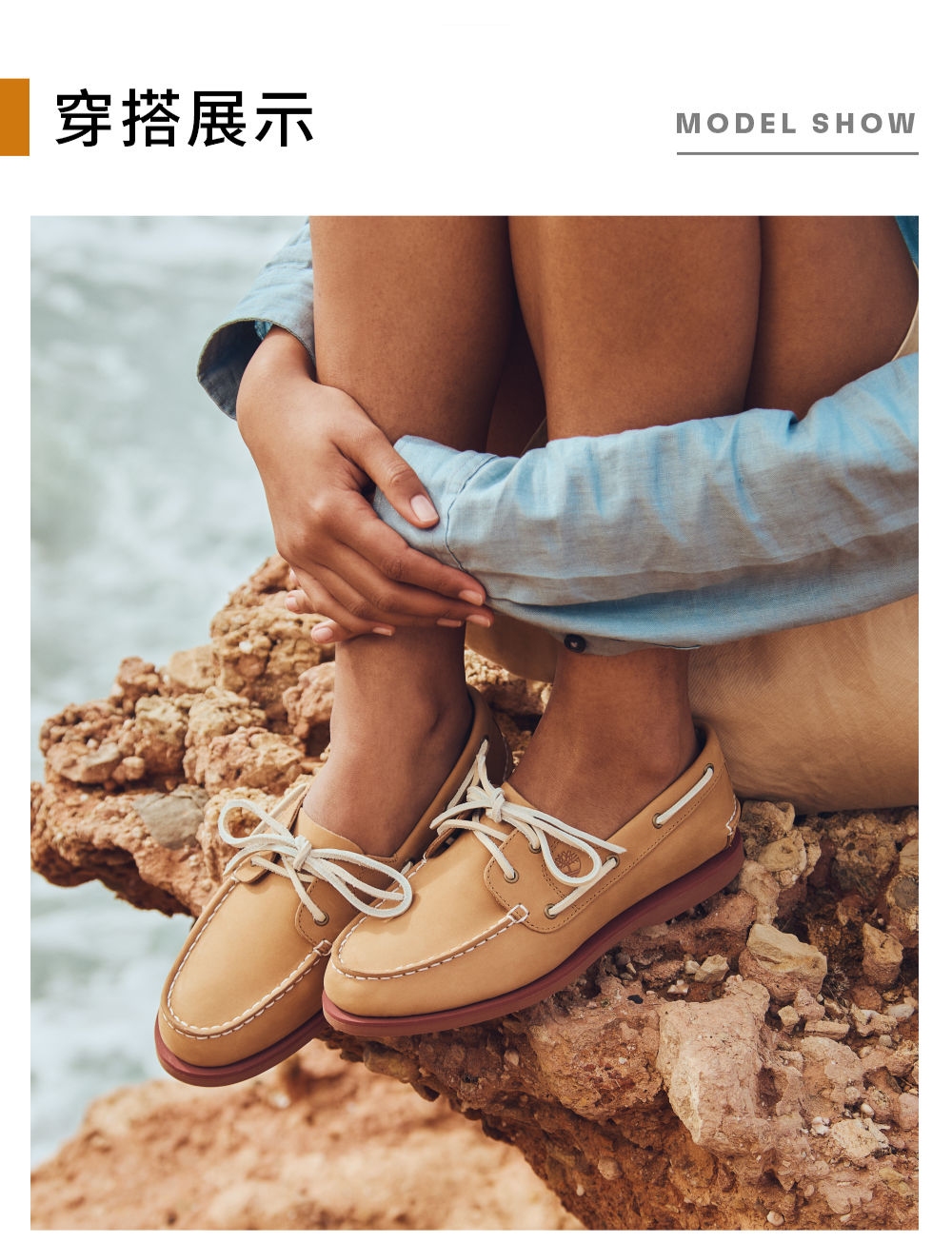  Timberland 