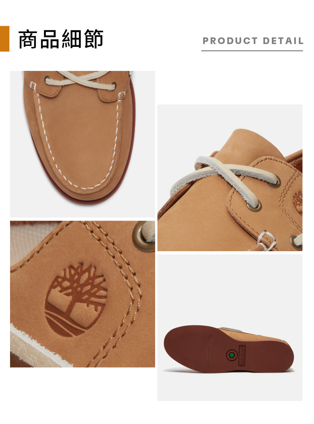  Timberland 