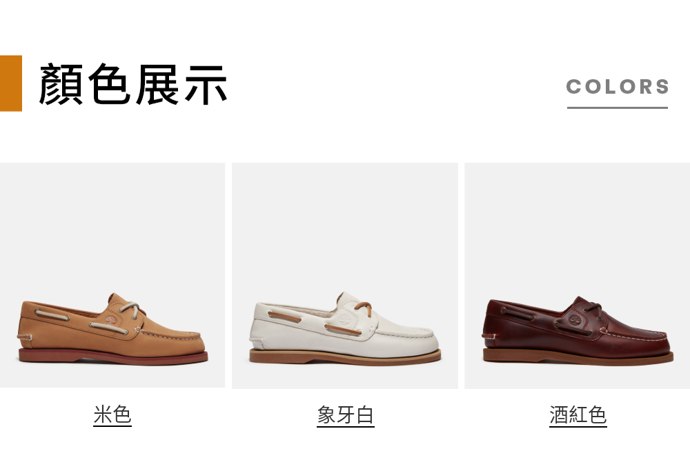  Timberland 