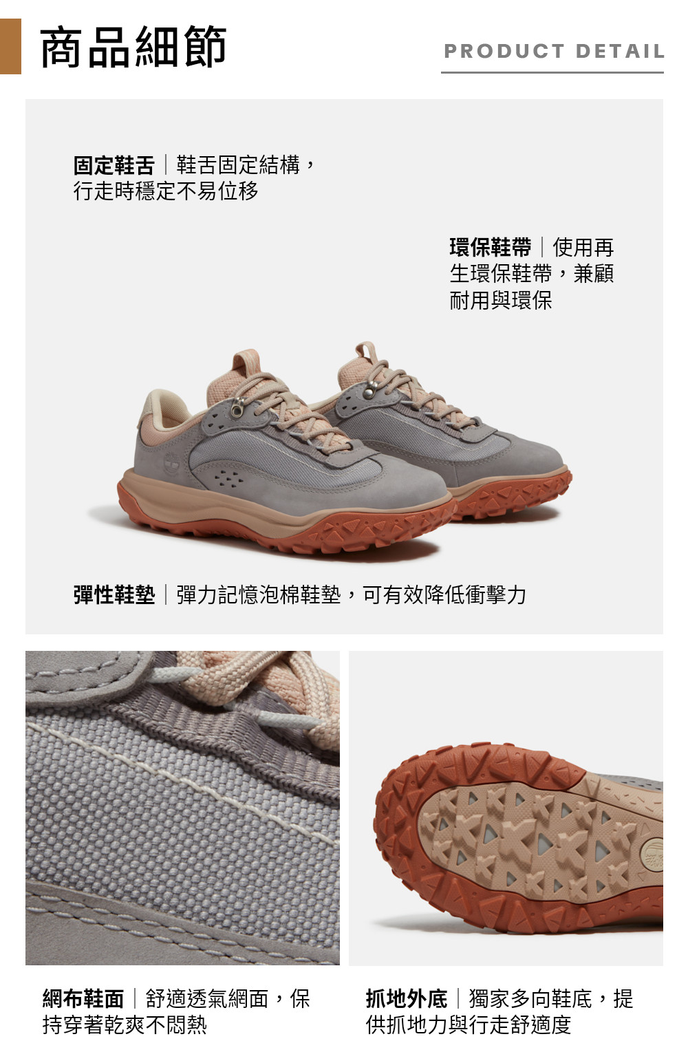 Timberland