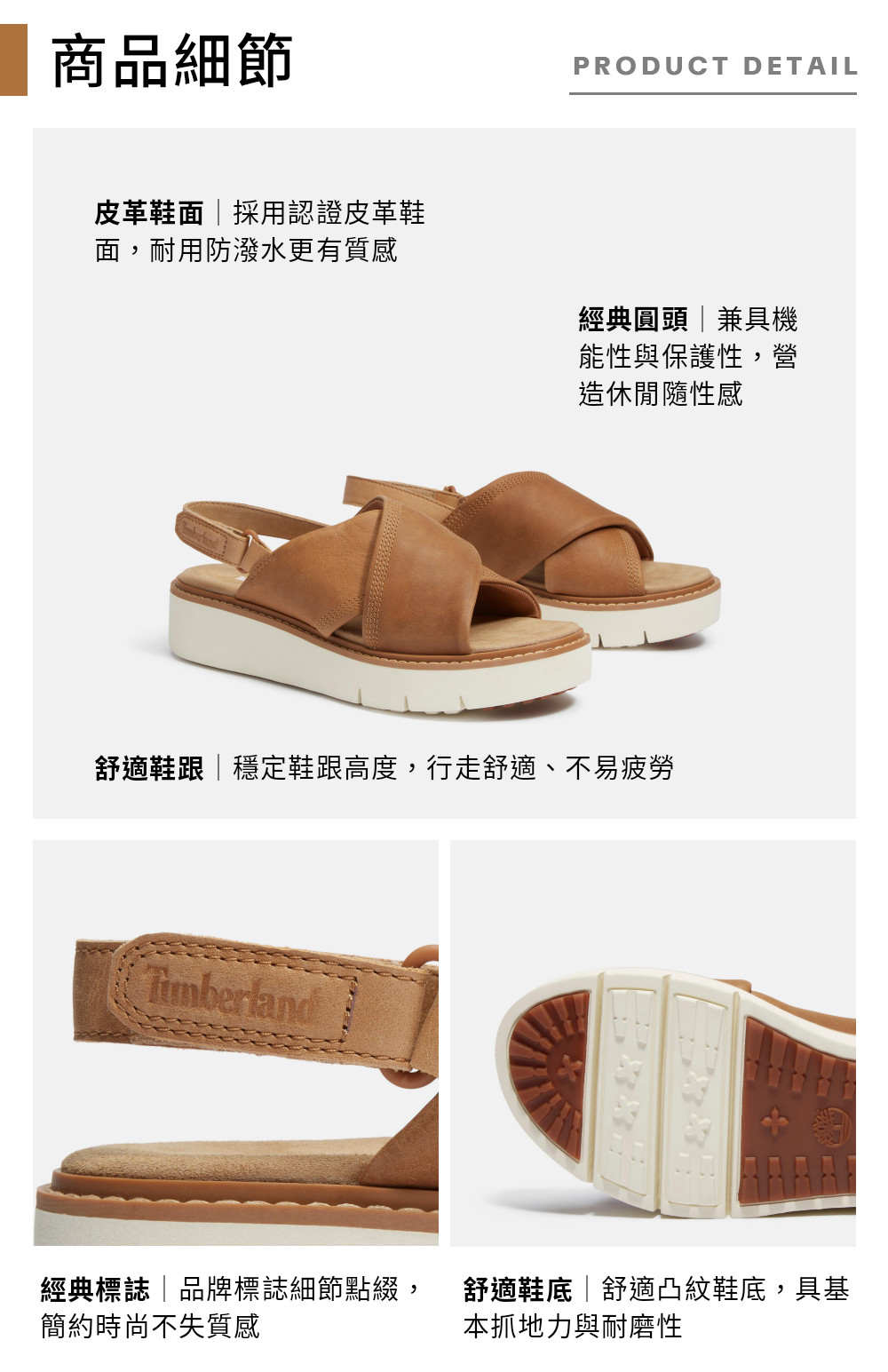  Timberland 