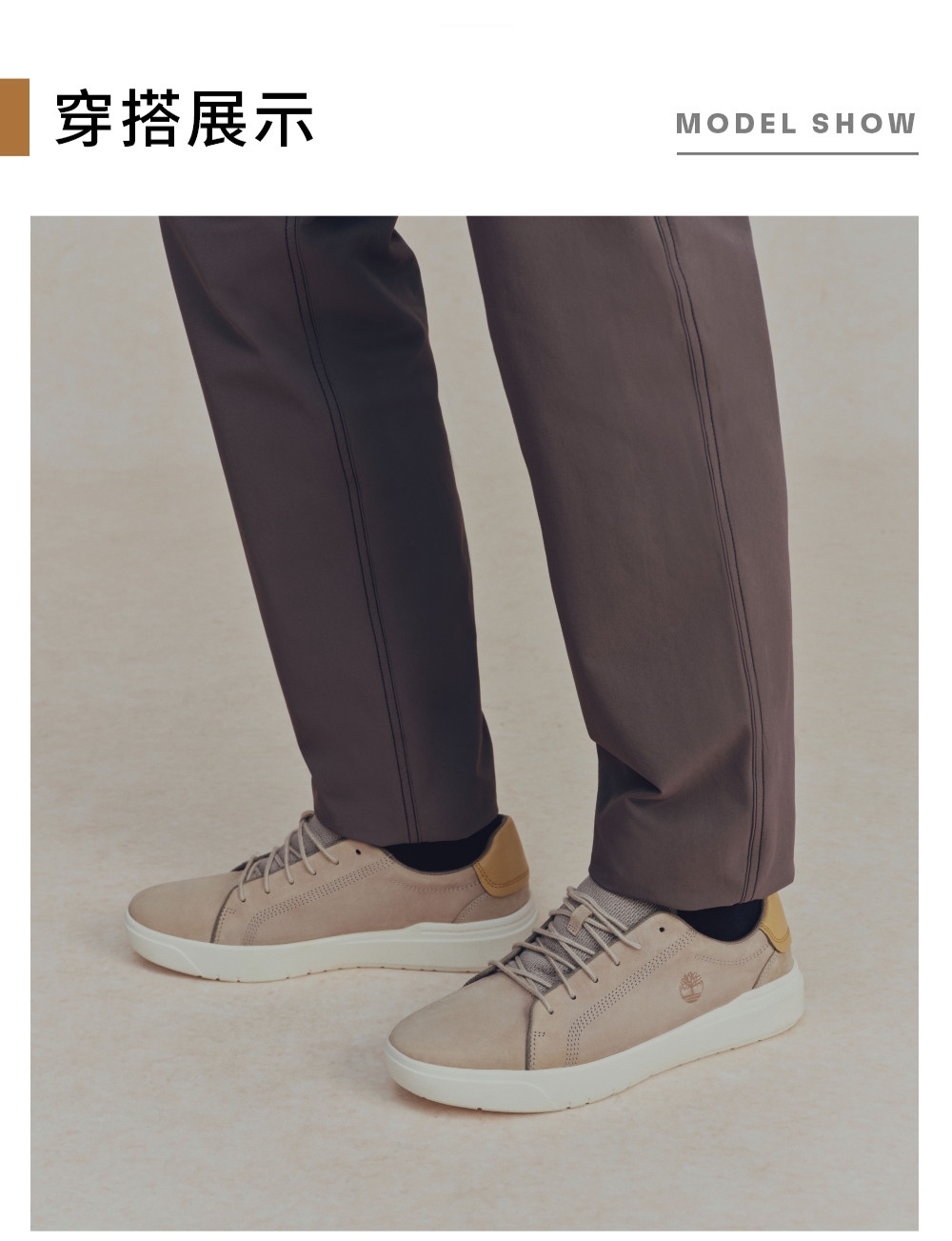  Timberland 