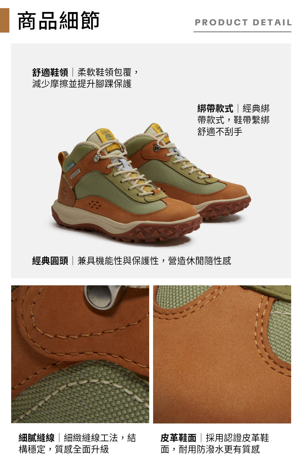 Timberland