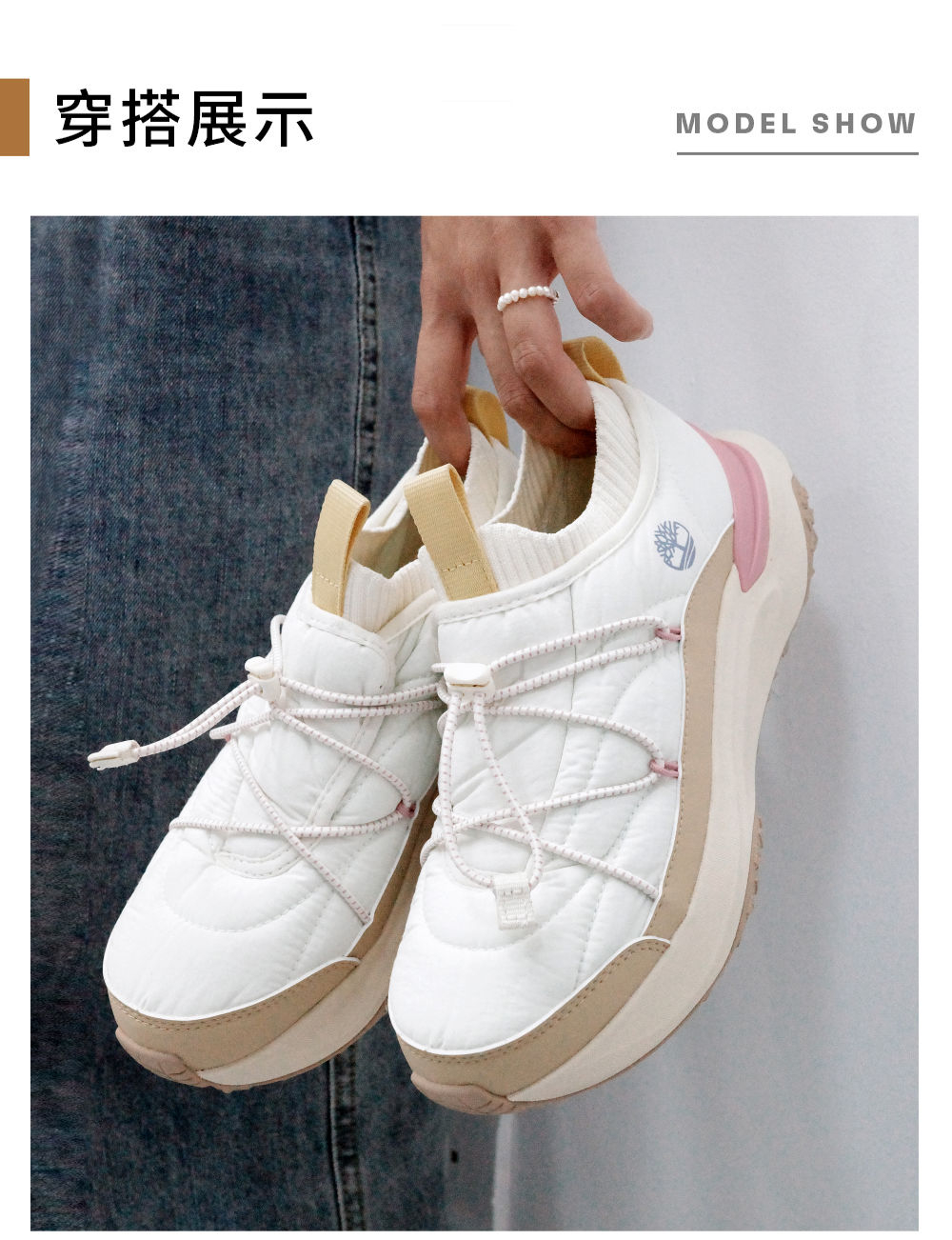  Timberland 