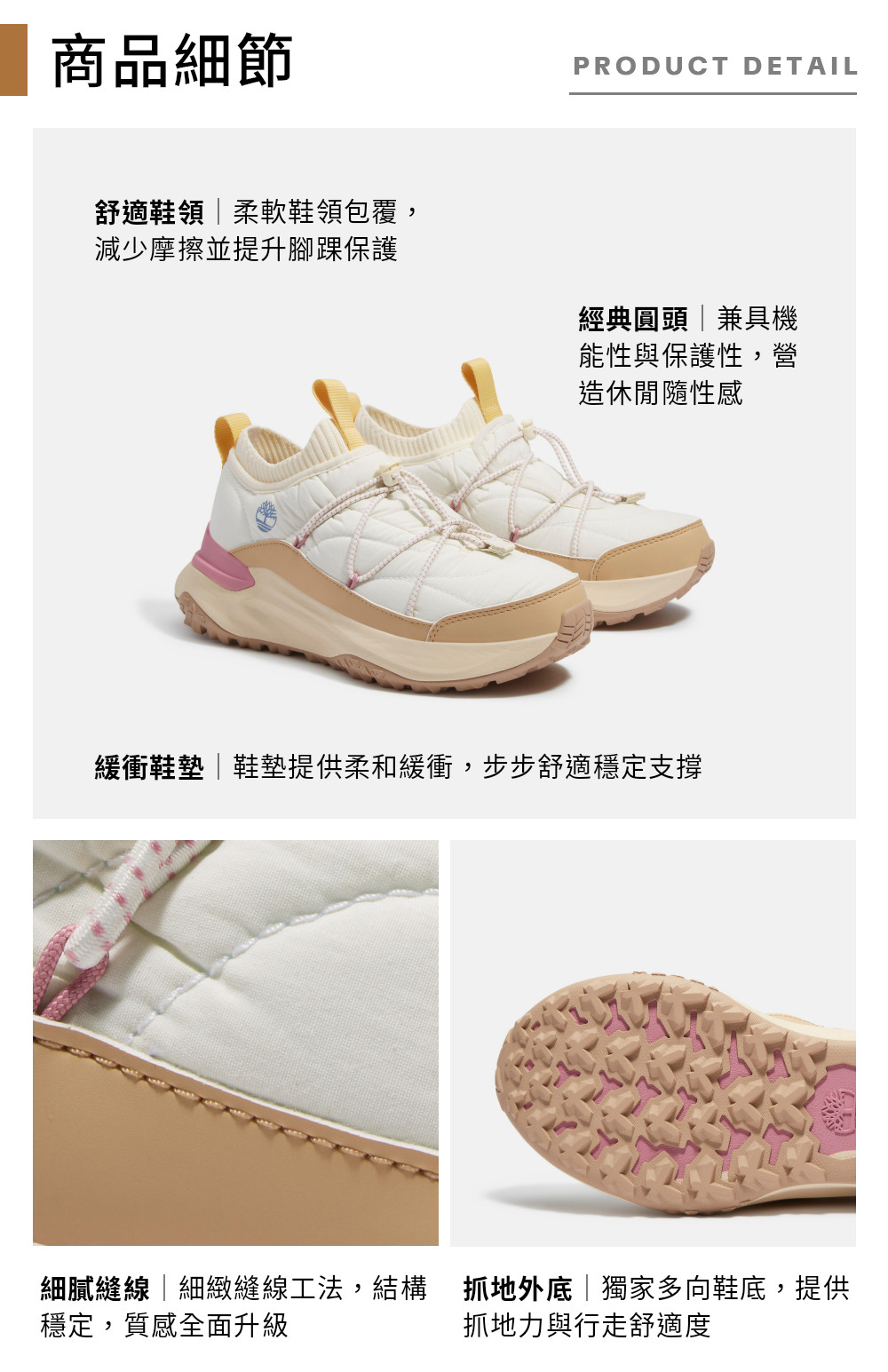  Timberland 