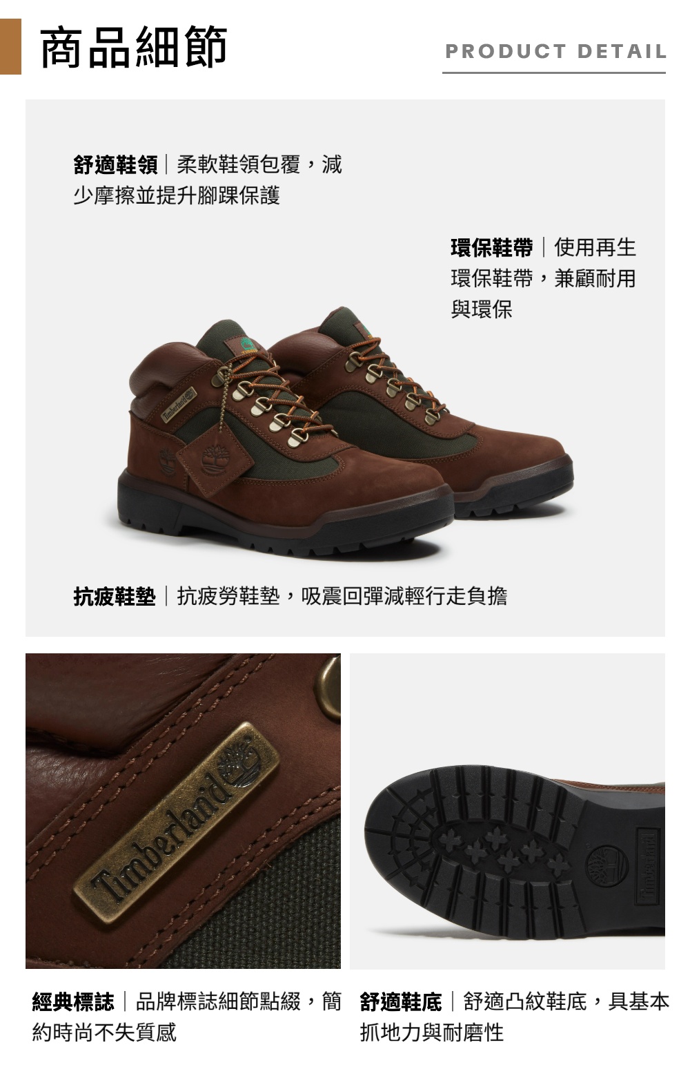 Timberland