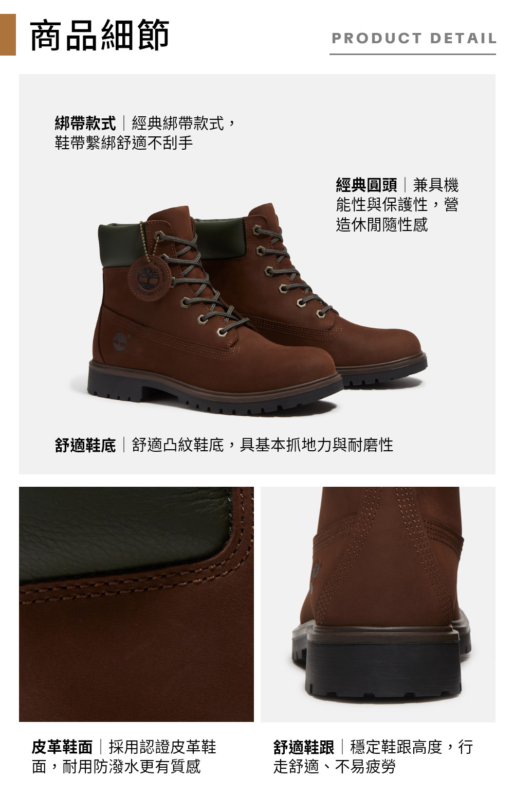 Timberland