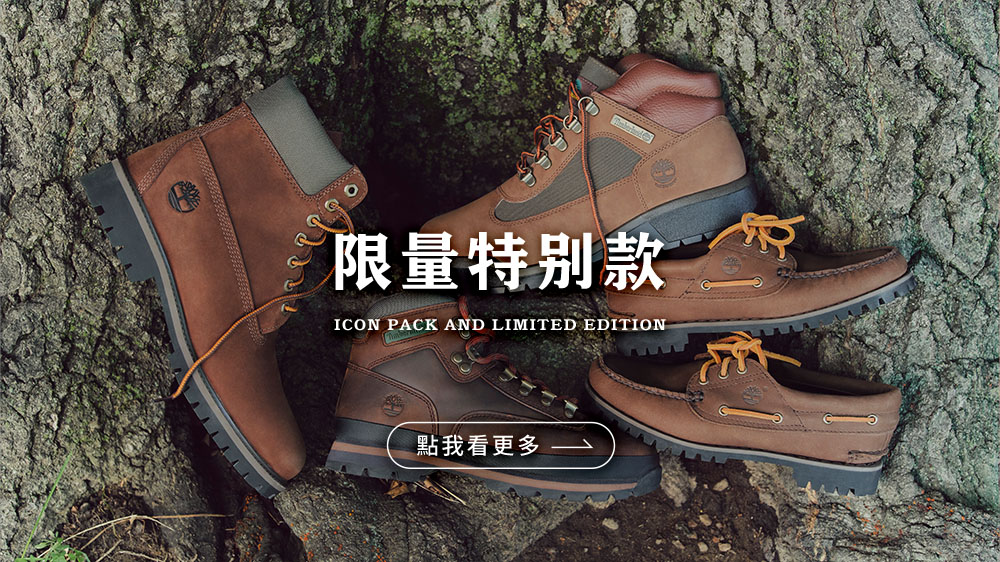 Timberland