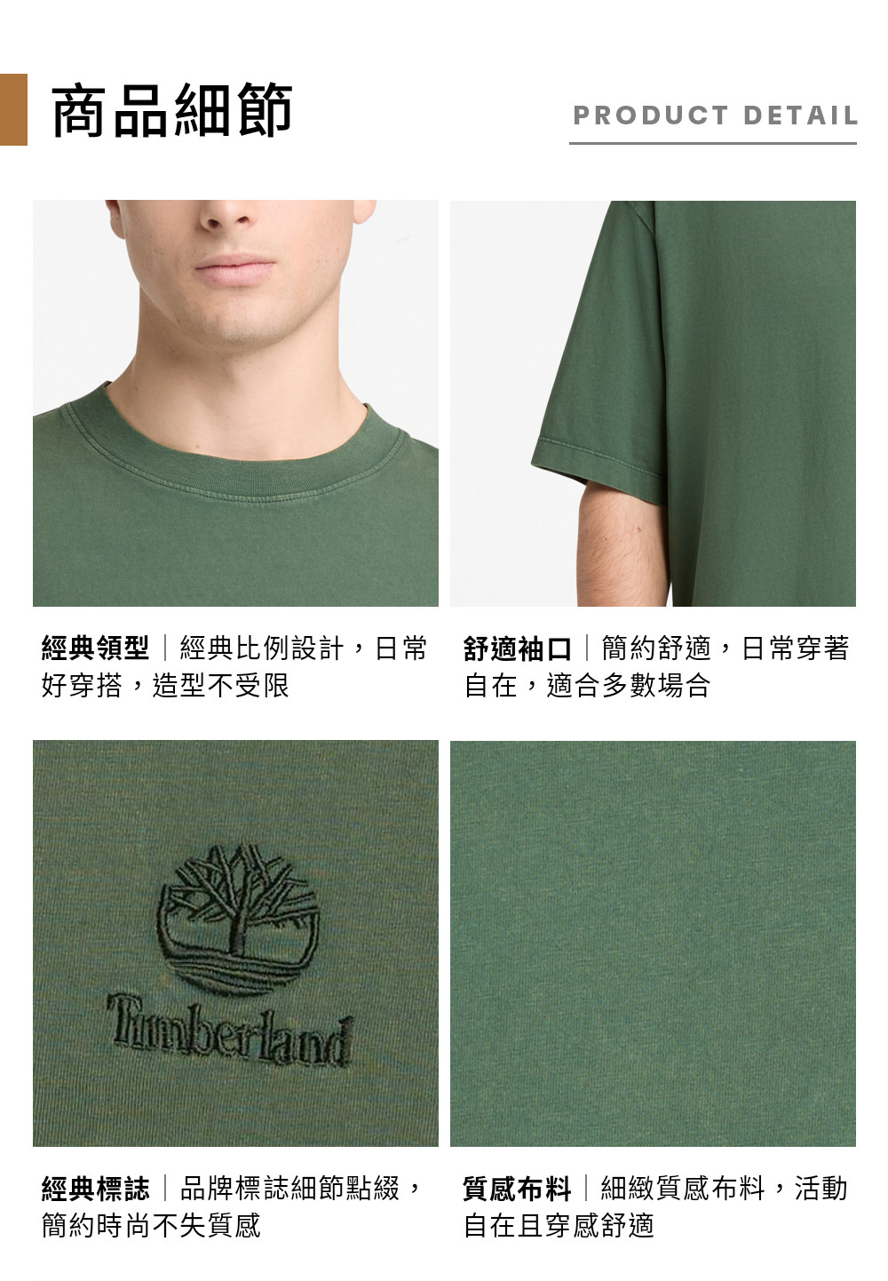 Timberland