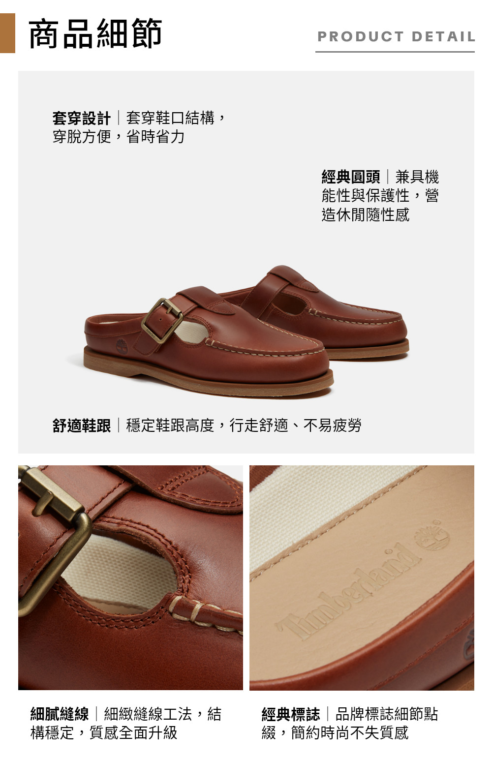  Timberland 