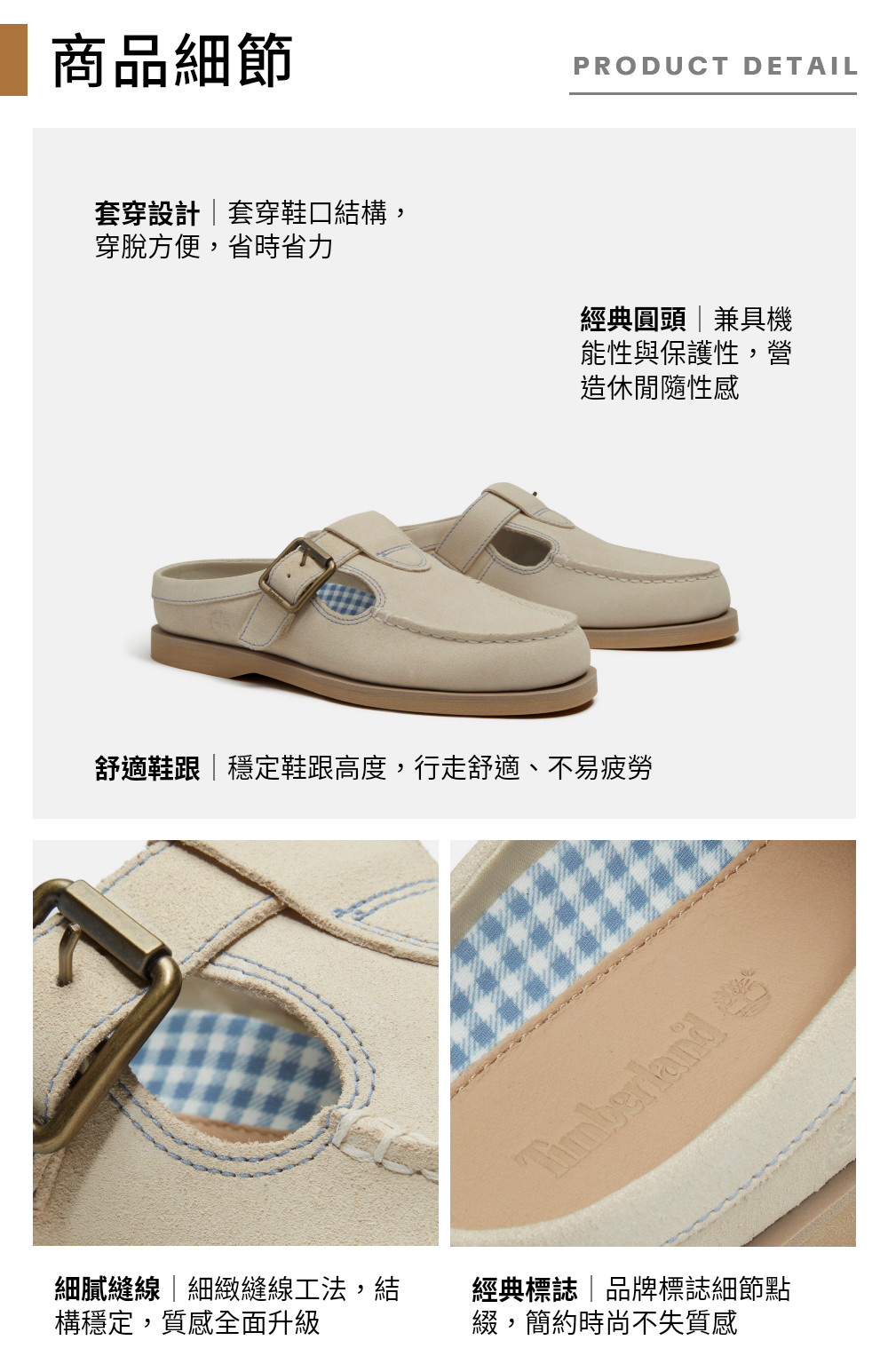  Timberland 