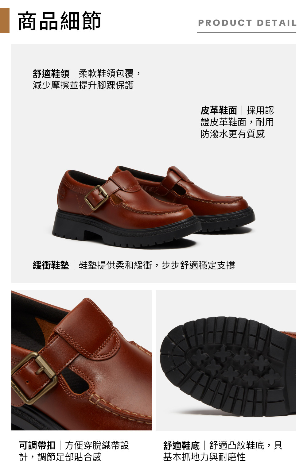 Timberland