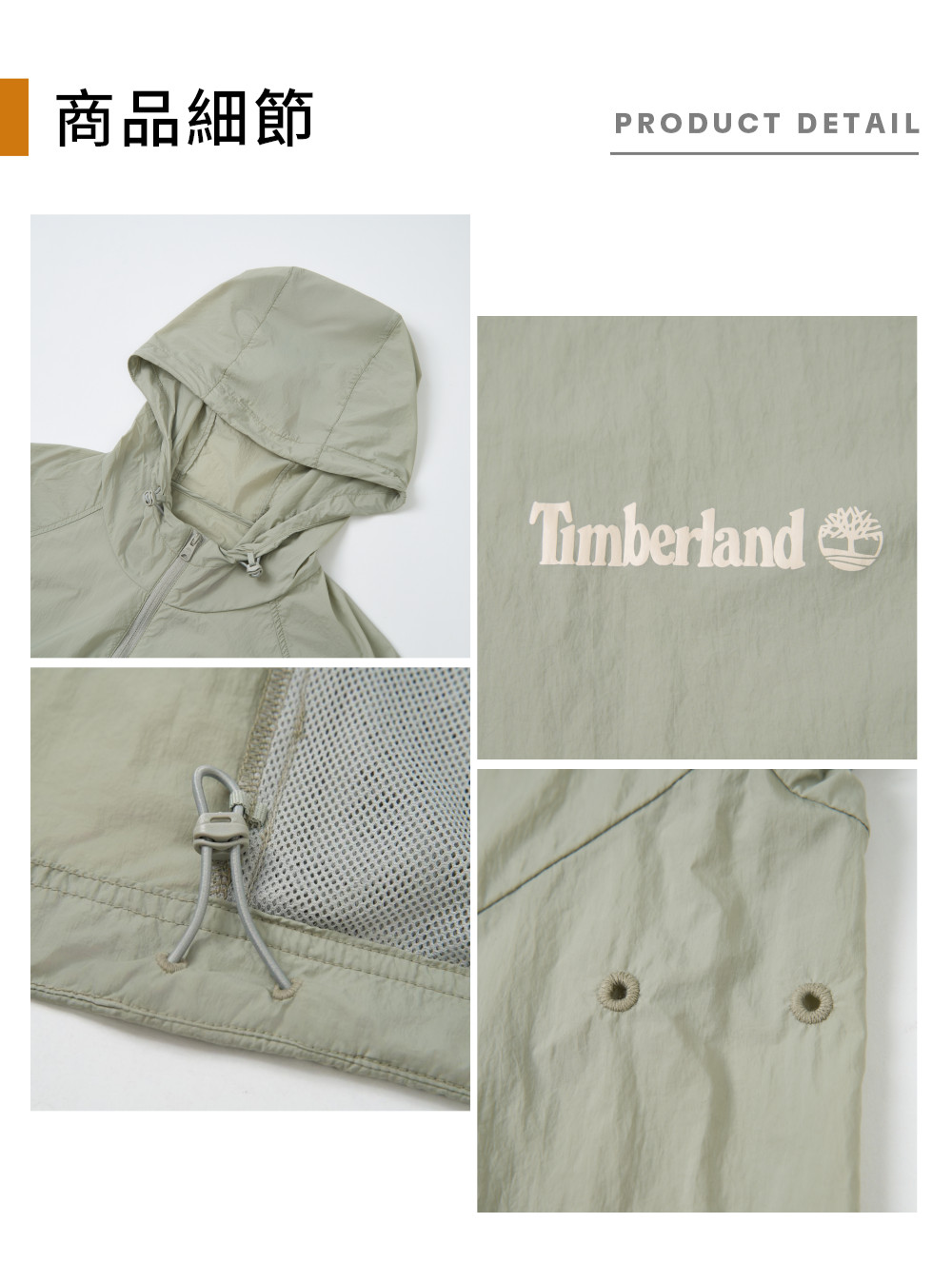  Timberland 