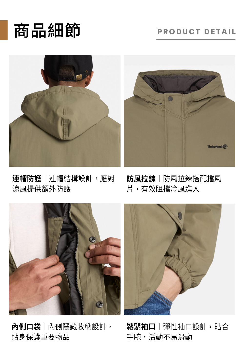  Timberland 