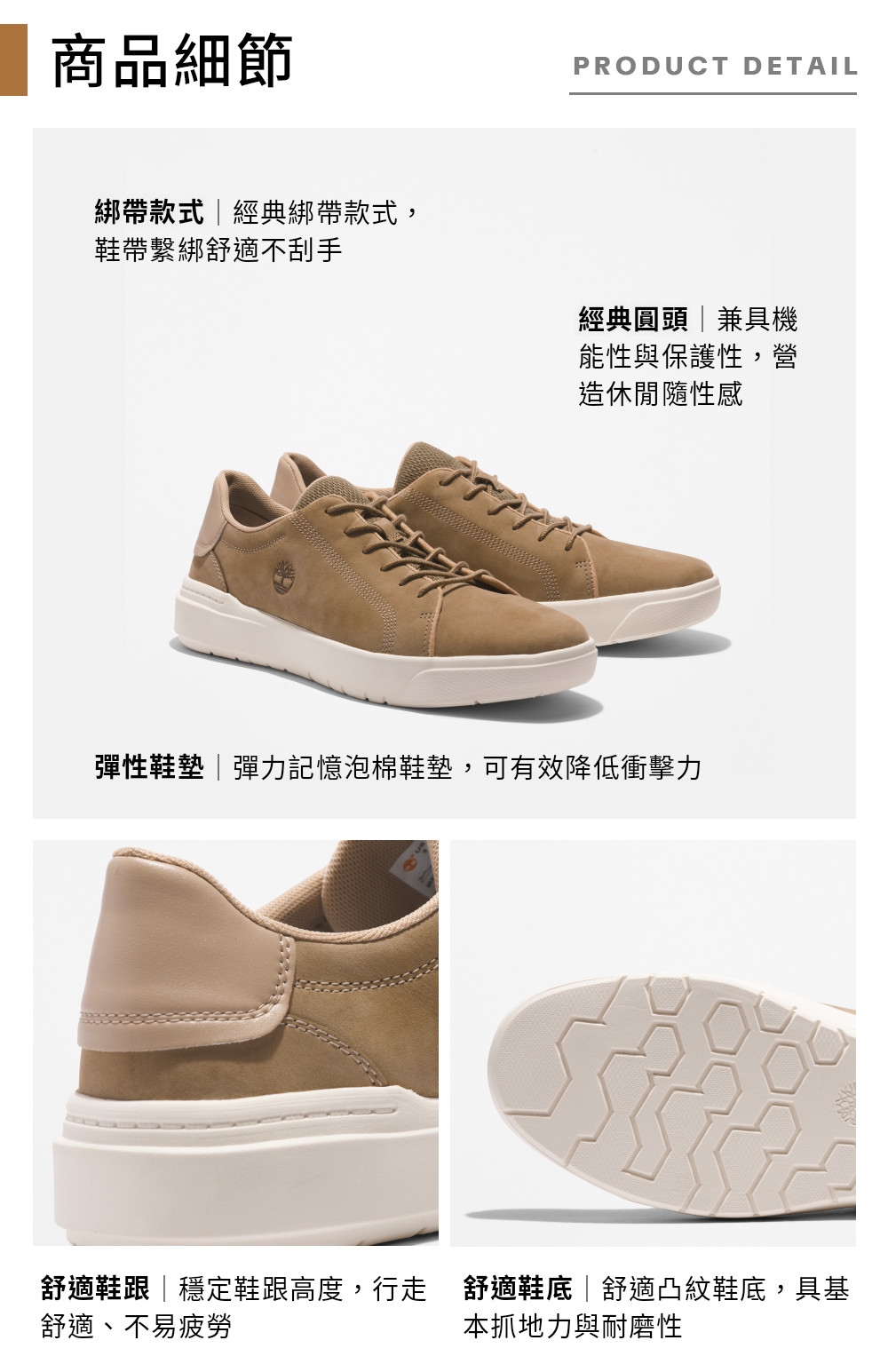 Timberland 
