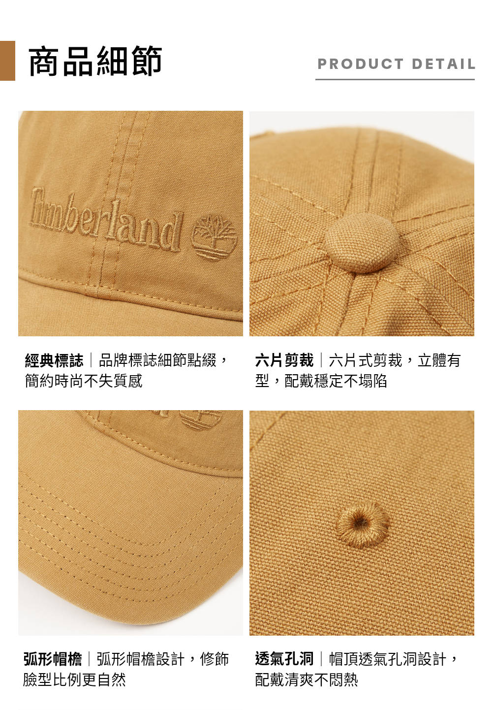  Timberland 