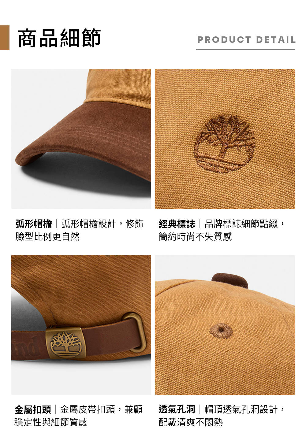 Timberland