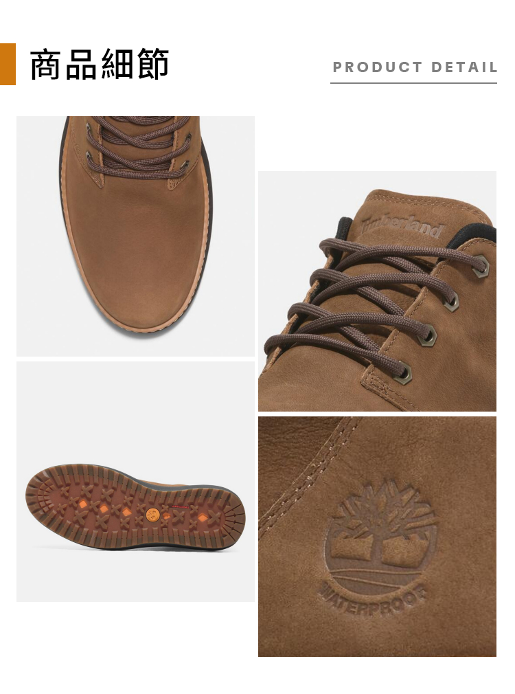  Timberland 