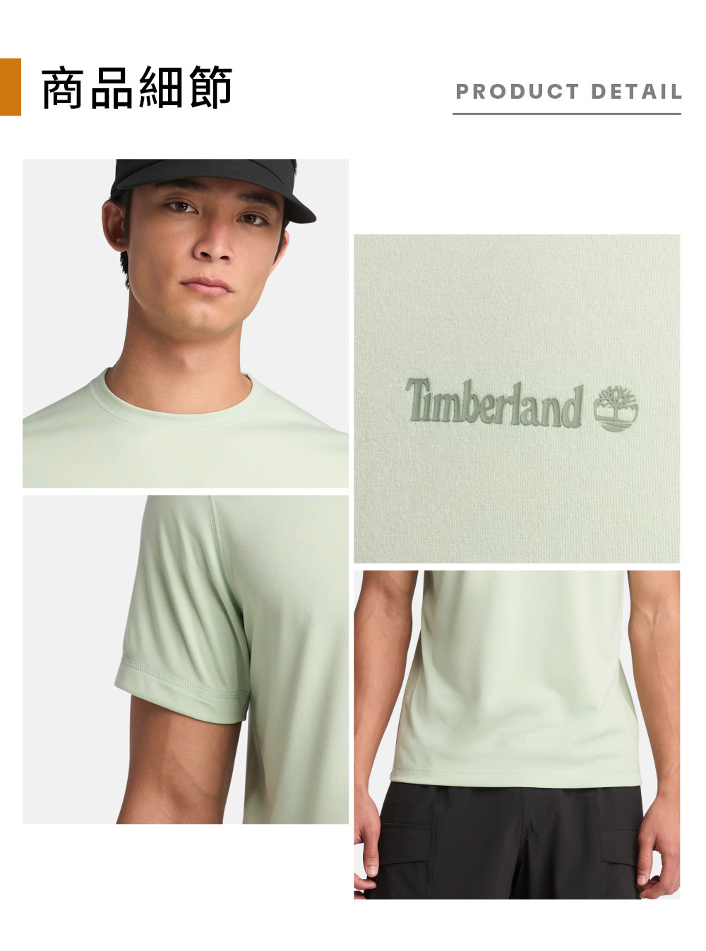  Timberland 