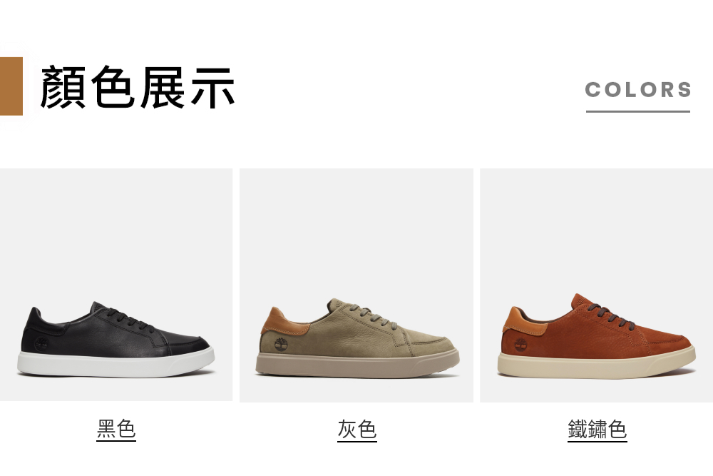  Timberland 